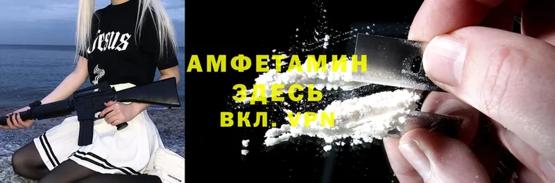 Amphetamine 97%  гидра сайт  Пугачёв 