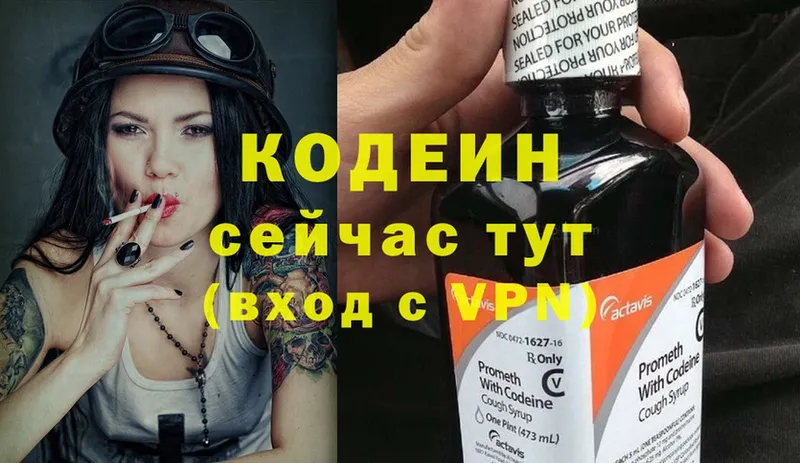 Кодеин напиток Lean (лин)  Пугачёв 