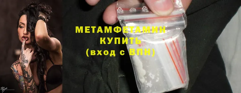 МЕТАМФЕТАМИН Methamphetamine  Пугачёв 